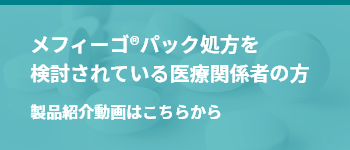 製品紹介動画はこちら